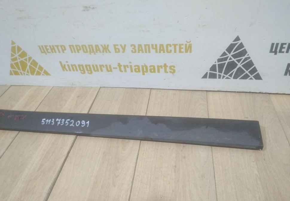 Молдинг двери передний левый бу BMW X1 F48 OEM 51137352091 Молдинг двери передний левый бу BMW X1 F48 OEM 51137352091