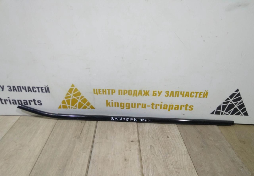 Молдинг переднего левого стекла бу BMW X5 F15 OEM 51337465917