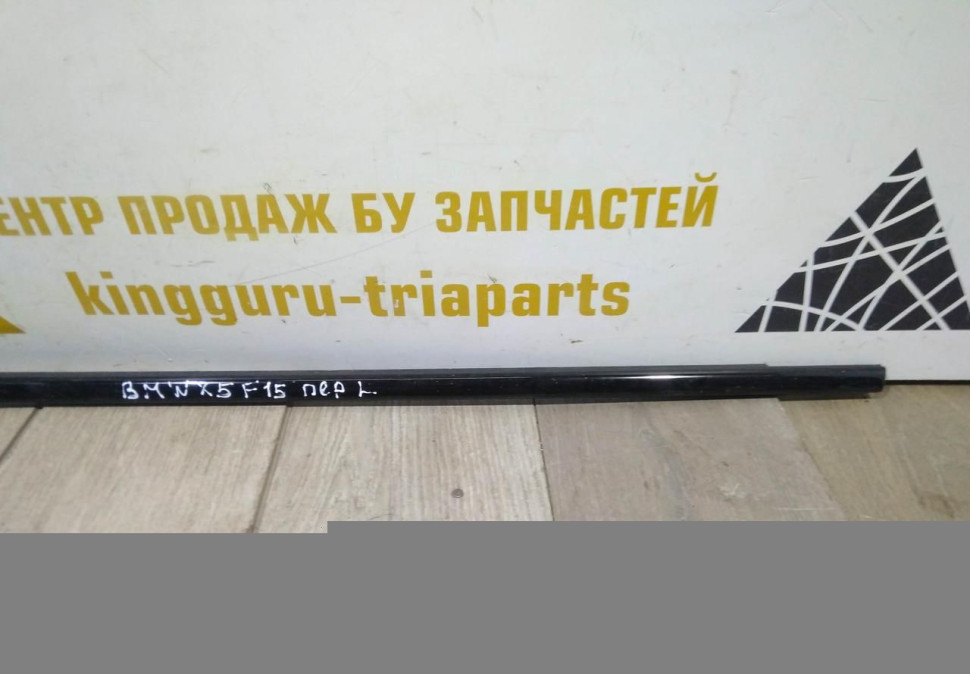 Молдинг переднего левого стекла бу BMW X5 F15 OEM 51337465917