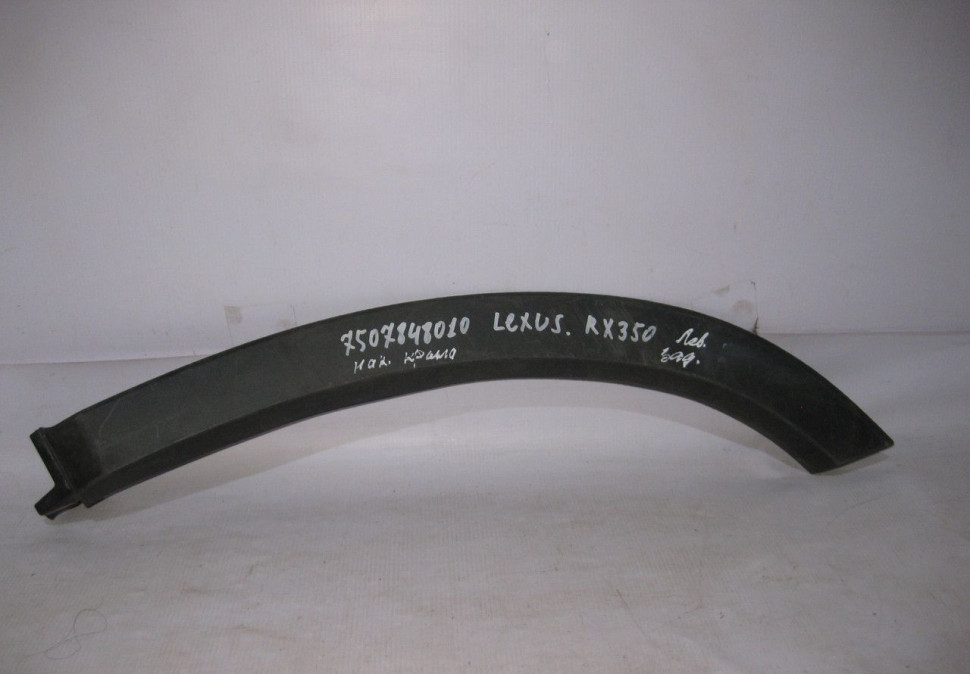 Накладка двери задняя левая Lexus RX3 oem 7507848010 (скл-3)