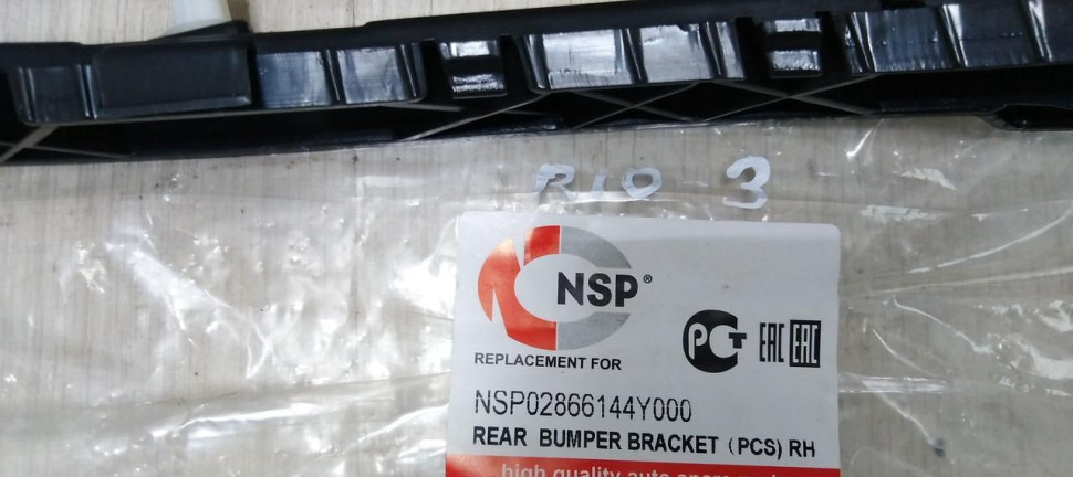 Кронштейн заднего бампера правый Kia Rio 3 11-15 oem 866144Y000 Кронштейн заднего бампера правый Kia Rio 3 11-15 oem 866144Y000