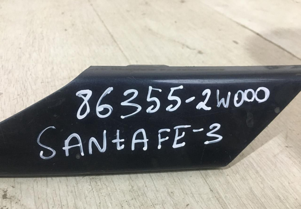 Накладка на решетку радиатора Hyundai Santa Fe 3 2012-2016 oem 863552W000 Накладка на решетку радиатора Hyundai Santa Fe 3 2012-2016 oem 863552W000