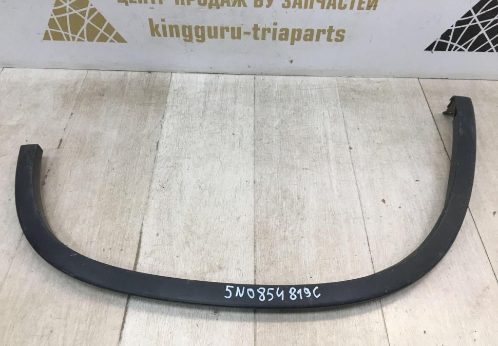 Расширитель крыла задний левый Volkswagen Tiguan 1 07-16 oem 5N0854819C