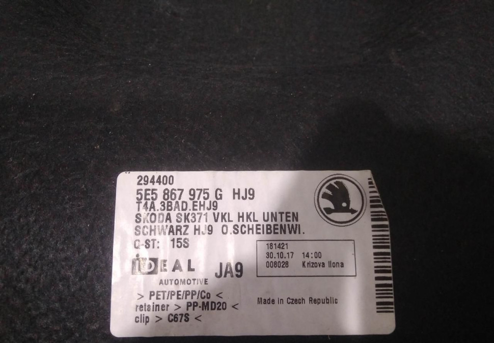 Обивка крышки багажника бу Skoda Octavia A7 OEM 5E5867975G Обивка крышки багажника бу Skoda Octavia A7 OEM 5E5867975G