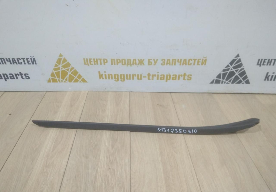 Молдинг лобового стекла правый бу BMW X1 F48 OEM 51317350610