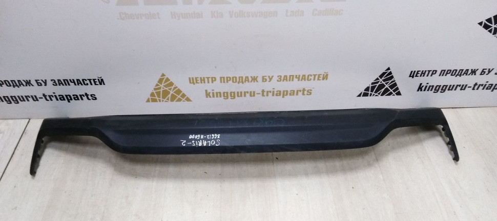 Спойлер заднего бампера Hyundai Solaris 2 дорест 17-20 oem 86612H5000