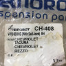 Рычаг передний правый Chevrolet Rezzo 2000-2008 oem 96378348