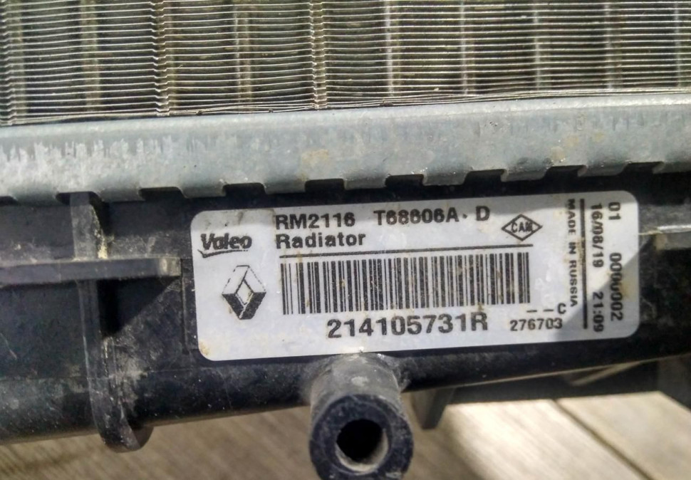 Радиатор охлаждения бу Renault Logan 2 OEM 214105731R Радиатор охлаждения бу Renault Logan 2 OEM 214105731R