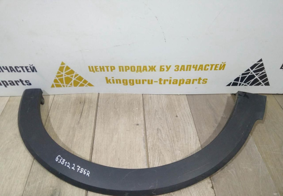 Молдинг крыла передний правый бу Renault Kaptur OEM 638122786R