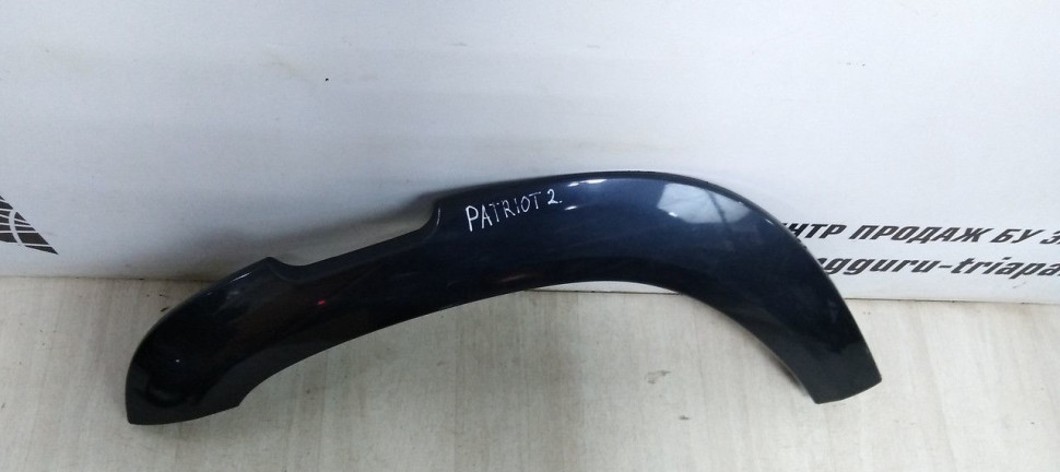Расширитель крыла передний левый UAZ Patriot oem 3163882120511 (скл-3) Расширитель крыла передний левый UAZ Patriot oem 3163882120511 (скл-3)