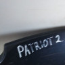 Расширитель крыла передний левый UAZ Patriot oem 3163882120511 (скл-3)