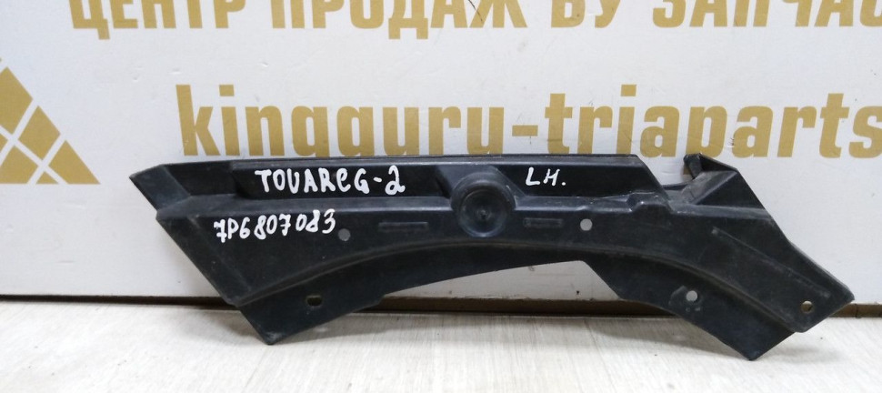 Направляющий профиль бампера переднего левый Volkswagen Touareg 2 10-18 Oem 7P6807083 Направляющий профиль бампера переднего левый Volkswagen Touareg 2 10-18 Oem 7P6807083