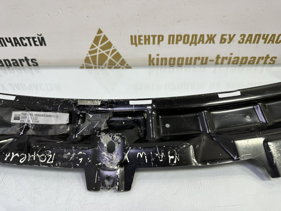 Накладка передней панели бу BMW X5 F15 OEM 41117382230 Накладка передней панели бу BMW X5 F15 OEM 41117382230
