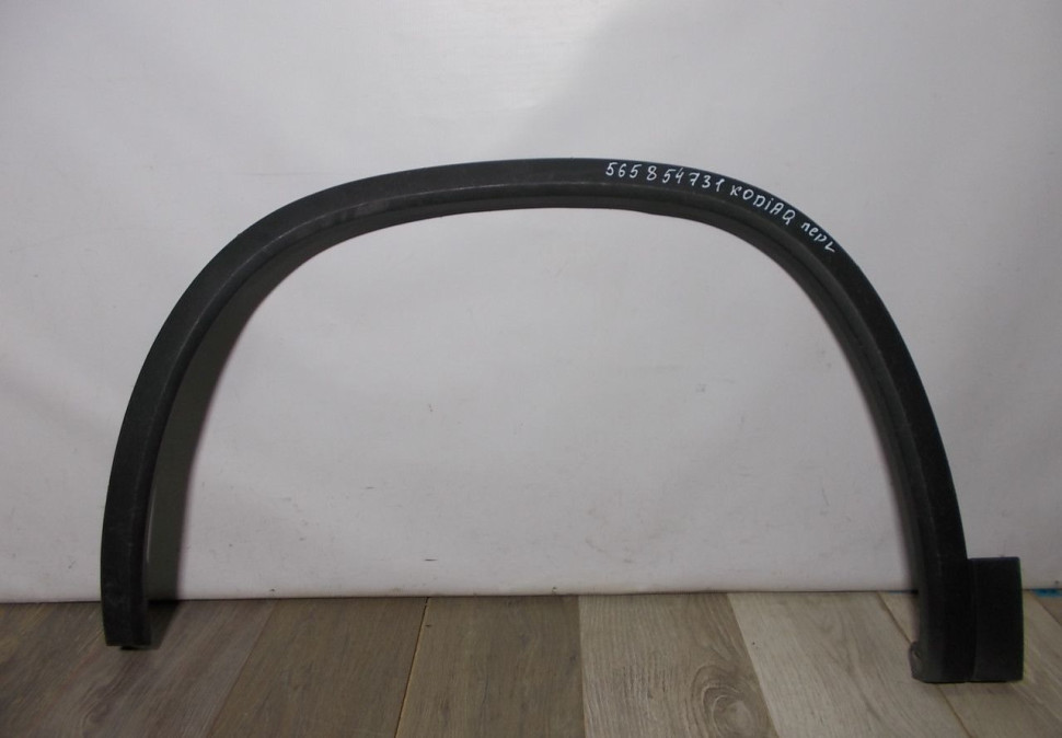 Молдинг крыла передний левый Skoda Kodiaq OEM 565854731
