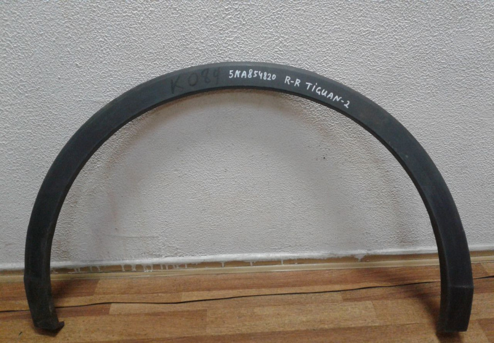 Расширитель арки крыла задний правый Volkswagen Tiguan 2 (16>) слом. 1 крепл. oem 5na854820