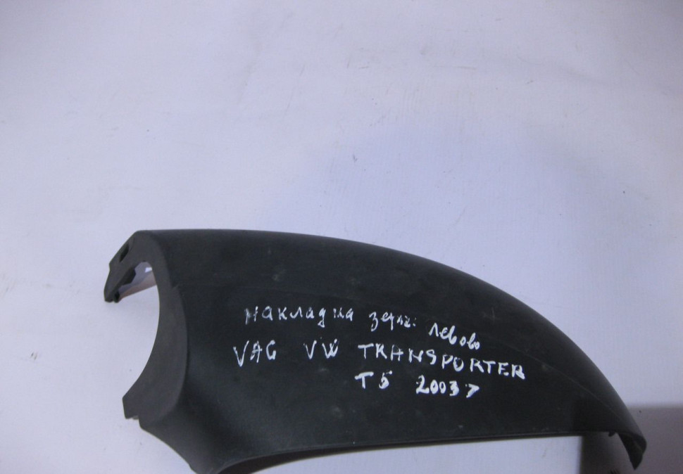 Крышка зеркала левая Volkswagen Transporter T5 (скл-3)