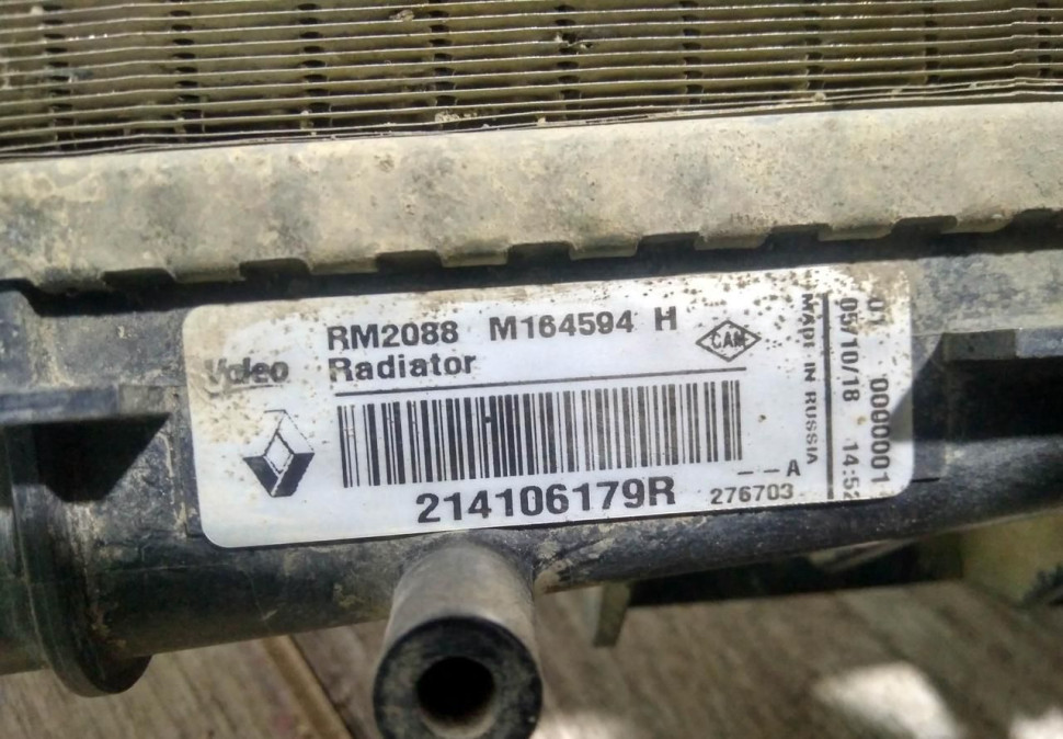 Радиатор охлаждения бу Renault Logan 2 OEM 214106179R Радиатор охлаждения бу Renault Logan 2 OEM 214106179R