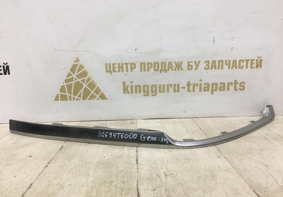 Молдинг заднего бампера левый Genesis GV80 2020 oem 86694T6000