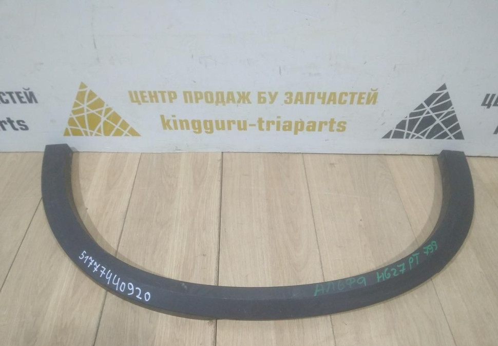 Молдинг крыла задний правый бу BMW X5 G05 OEM 51777440920