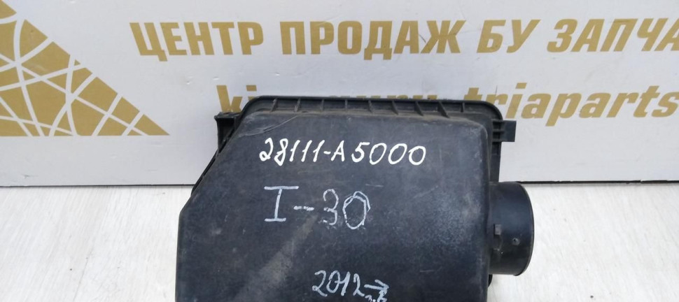 Корпус воздушного фильтра (верхняя часть)  Hyundai i30 12- Oem 28111A5000
