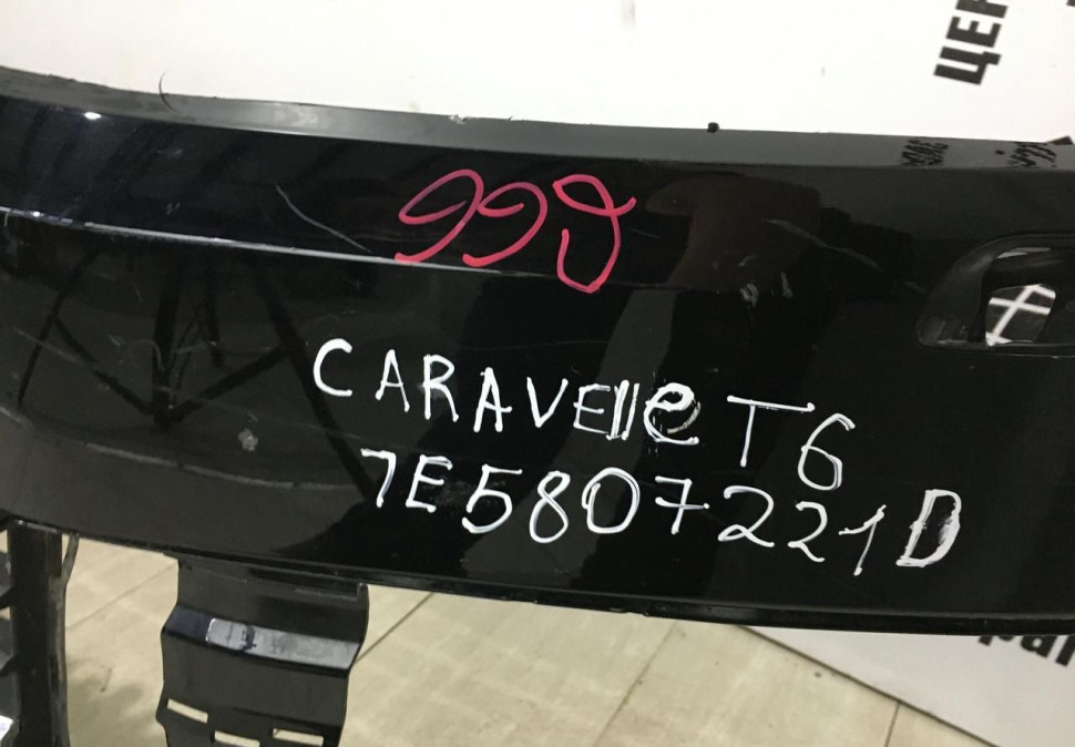 Бампер передний Volkswagen Caravelle Multivan T6 (15-20) oem 7E5807221D Бампер передний Volkswagen Caravelle Multivan T6 (15-20) oem 7E5807221D