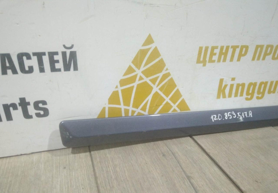 Молдинг двери передний левый бу Skoda Octavia A5 OEM 1Z0853517A