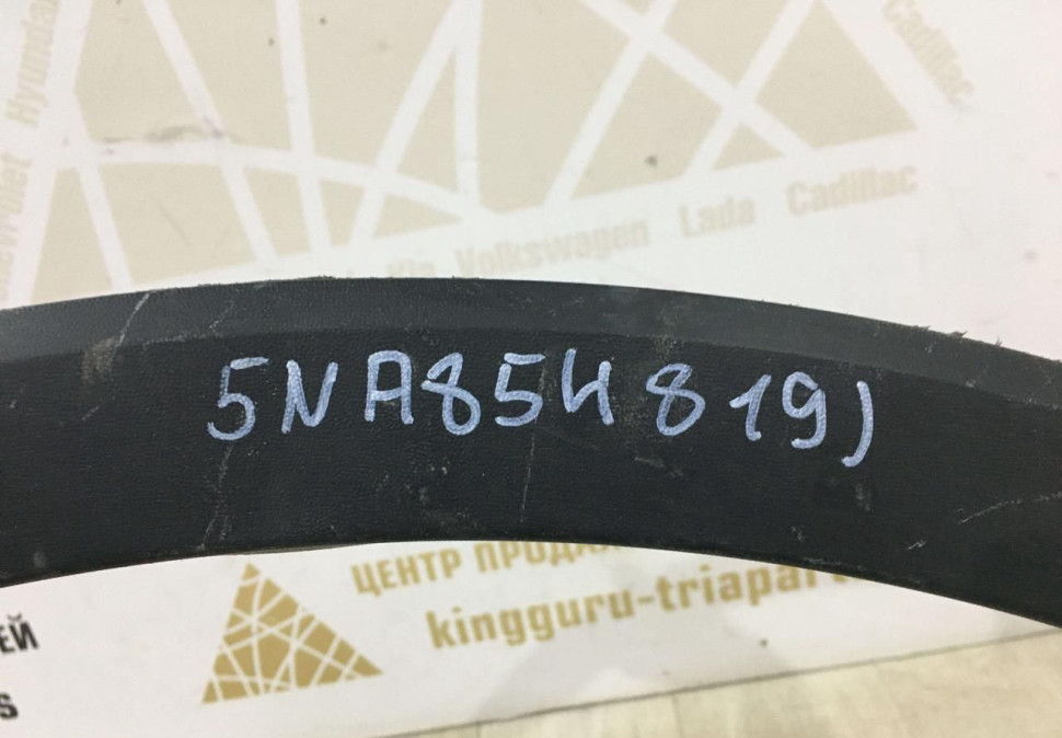 Расширитель арки крыла задний левый Volkswagen Tiguan 2 oem 5na854819j