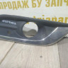 Решетка противотуманной фары правая бу Renault Koleos 2 OEM 263314283R Решетка противотуманной фары правая бу Renault Koleos 2 OEM 263314283R