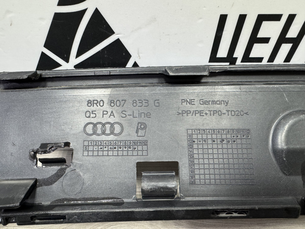 Спойлер заднего бампера audi Q5 s-line ( скл-3)