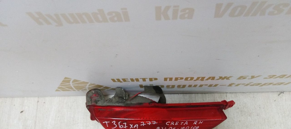 Противотуманный фонарь задний правый Hyundai Creta 2016> oem 92406M0100