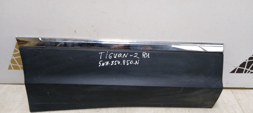 Молдинг двери задний правый Volkswagen Tiguan 2 2017> oem 5NA854950N
