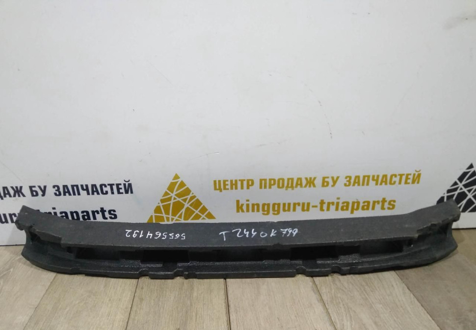 Абсорбер переднего бампера бу Skoda Kodiaq OEM 565564192