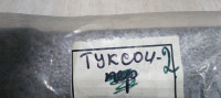 Абсорбер заднего бампера Hyundai Tucson 2 Oem 866202E000