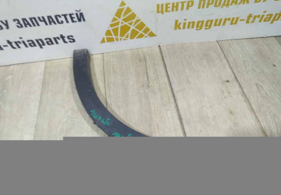 Молдинг крыла задний левый бу BMW X5 F15 OEM 51177294371