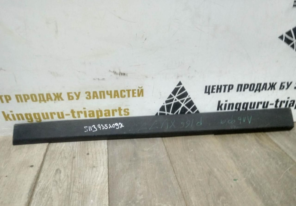 Молдинг двери передний правый бу BMW X1 F48 OEM 51137352092