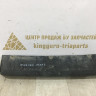 Накладка переднего бампера Chevolet Niva 2009 oem 212302803016550 (скл-3) Накладка переднего бампера Chevolet Niva 2009 oem 212302803016550 (скл-3)