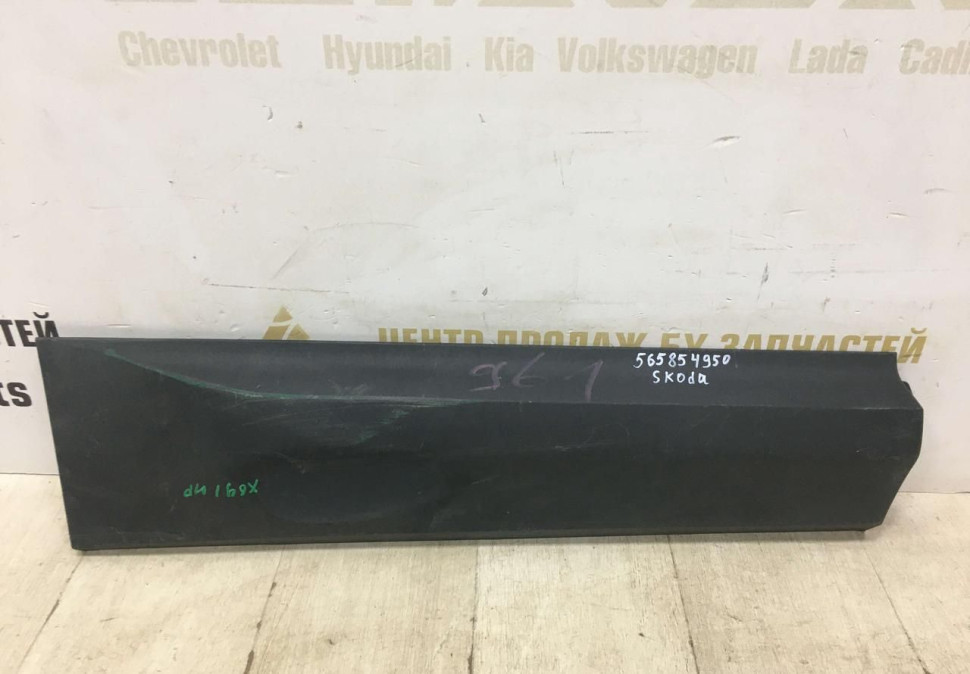 Молдинг двери задний правый Skoda Kodiaq OEM 565854950