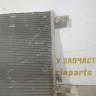 Радиатор кондиционера бу Skoda Octavia A7 OEM 5Q0816411BG