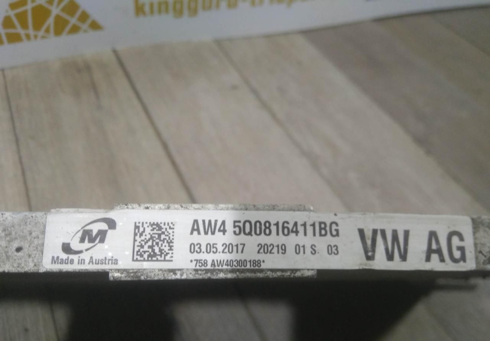 Радиатор кондиционера бу Skoda Octavia A7 OEM 5Q0816411BG