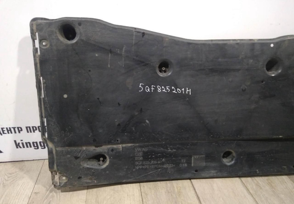 Защита днища левая Skoda Kodiaq OEM 5QF825201H Защита днища левая Skoda Kodiaq OEM 5QF825201H
