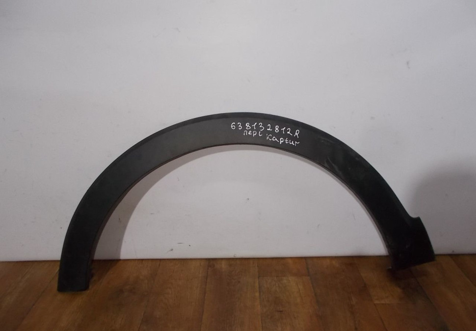 Молдинг крыла передний левый бу Renault Kaptur OEM 638132812R