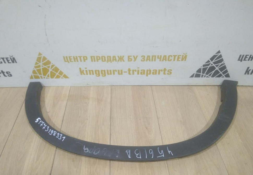 Молдинг крыла задний левый бу BMW X6 F16 OEM 51777319833