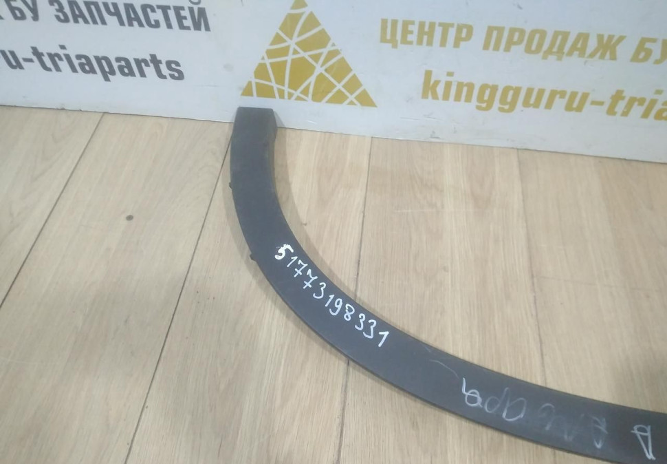 Молдинг крыла задний левый бу BMW X6 F16 OEM 51777319833