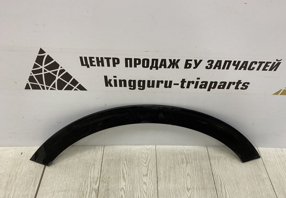 Расширитель арки крыла передний правый Kia Sportage 4 2016 oem 87714f1000 Расширитель арки крыла передний правый Kia Sportage 4 2016 oem 87714f1000