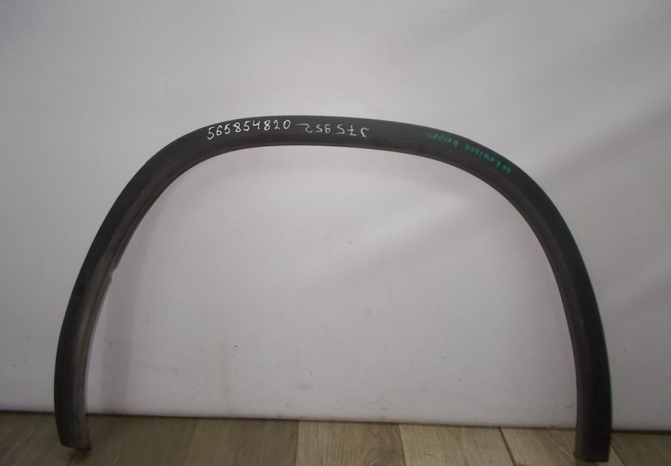 Молдинг крыла задний правый бу Skoda Kodiaq OEM 565854820