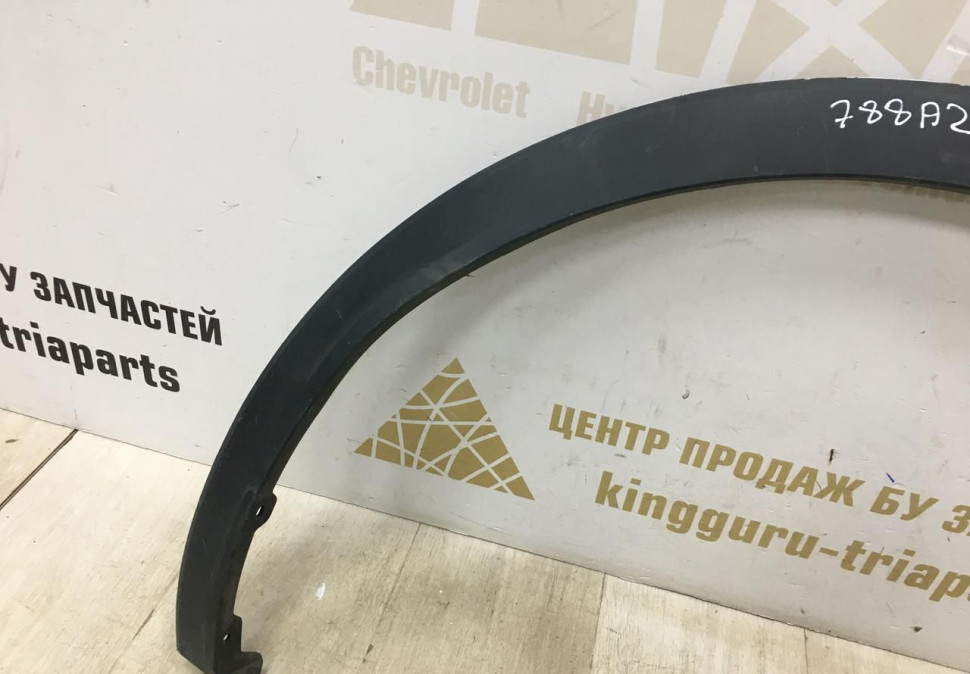 Молдинг крыла задний правый Renault Arkana 2019 OEM 788A23074R Молдинг крыла задний правый Renault Arkana 2019 OEM 788A23074R