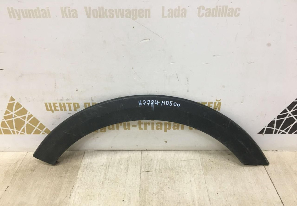Расширитель передний правый Kia Rio 4 X-Line 2017 oem 87774H0500