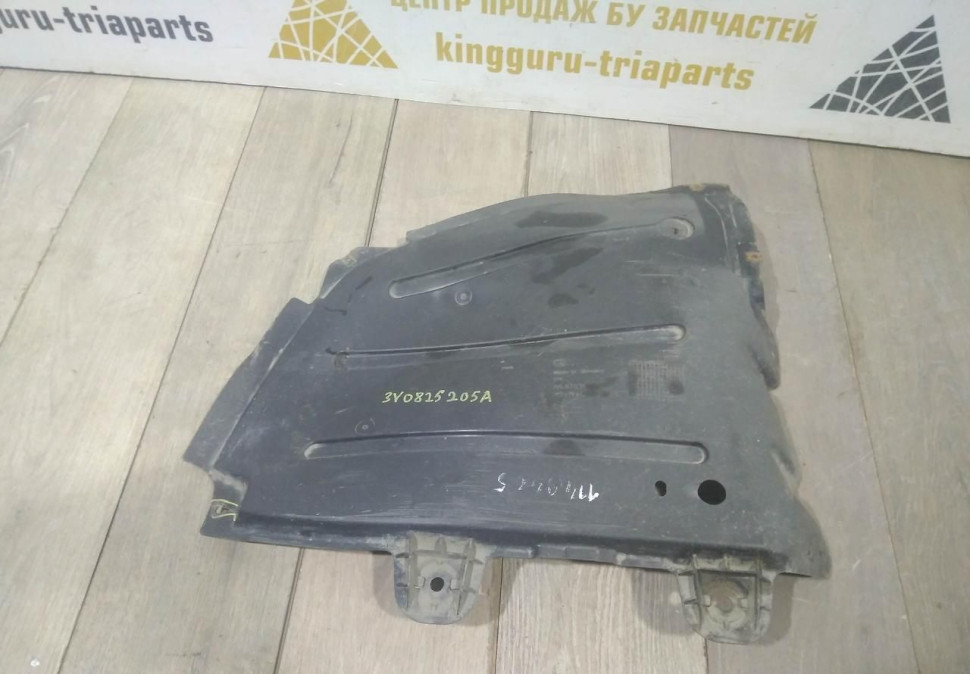 Защита днища задняя правая бу Skoda Superb 3 OEM 3V0825205A