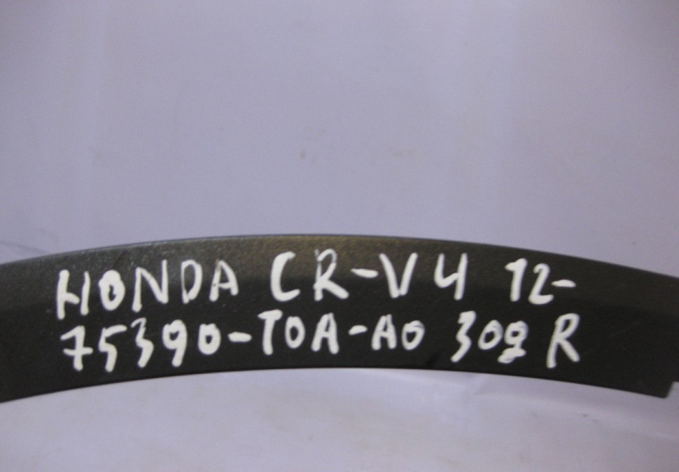 Расширитель крыла задний правый Honda CR-V4 oem 75390T0AA0 (скл-3)