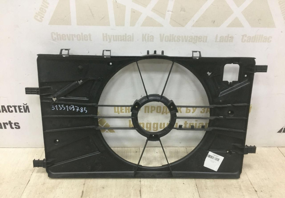 Диффузор вентилятора Chevrolet Cruze 2009-2015 oem 13267633